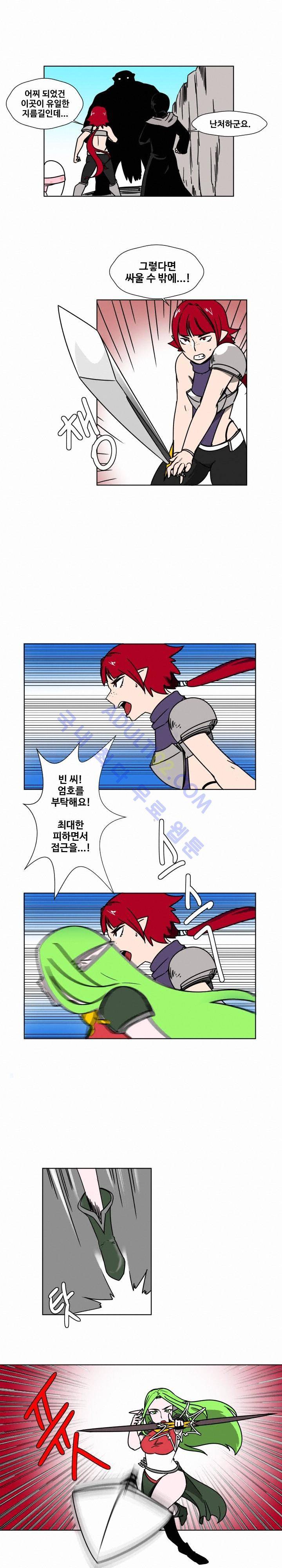 용사육성담당관 8화 2