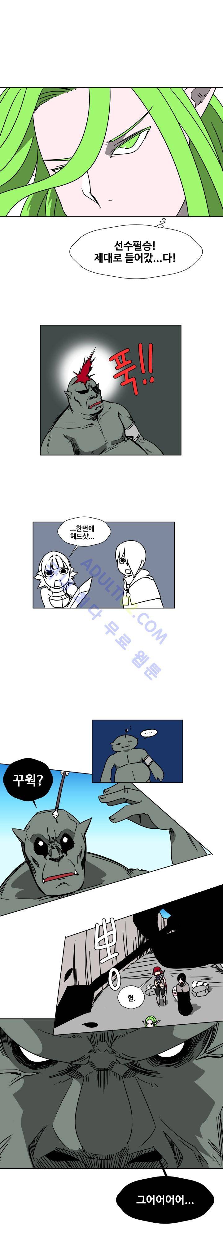 용사육성담당관 8화 3