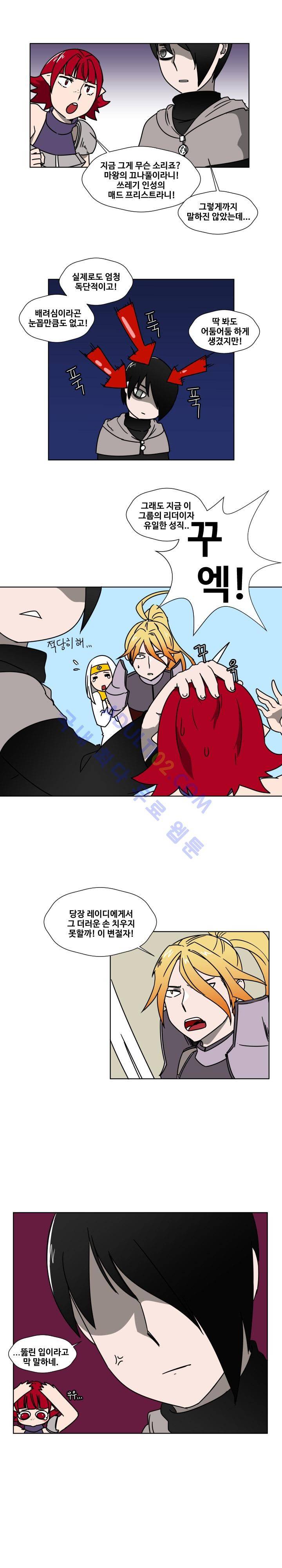 용사육성담당관 16화 1