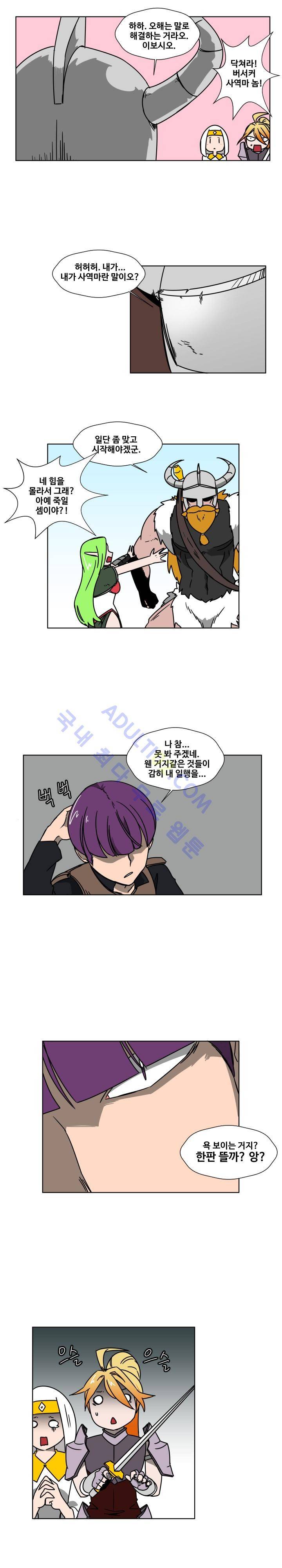 용사육성담당관 16화 2