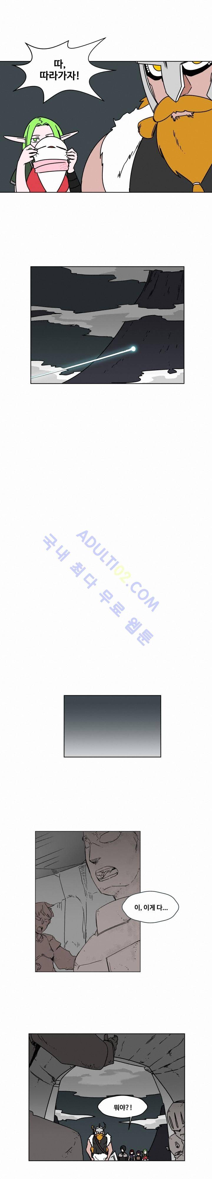 용사육성담당관 25화 4