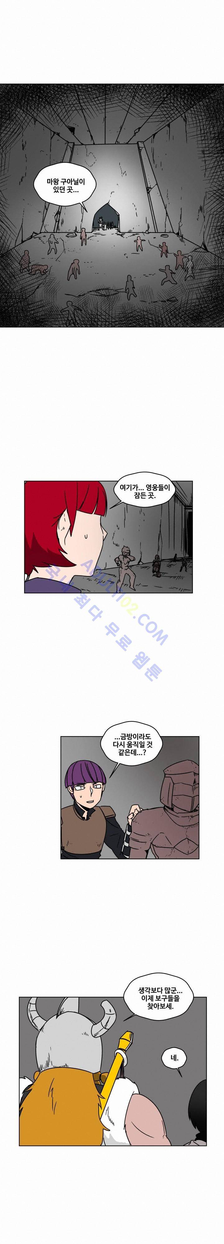 용사육성담당관 25화 5