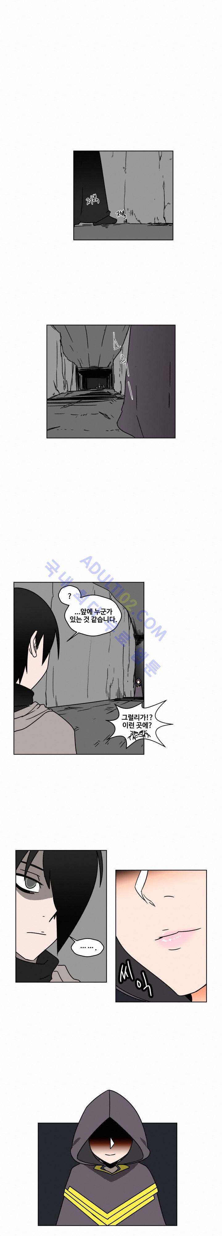 용사육성담당관 25화 6