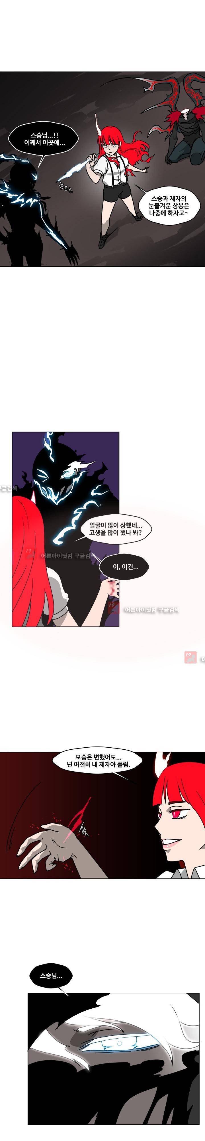 용사육성담당관 34화 1