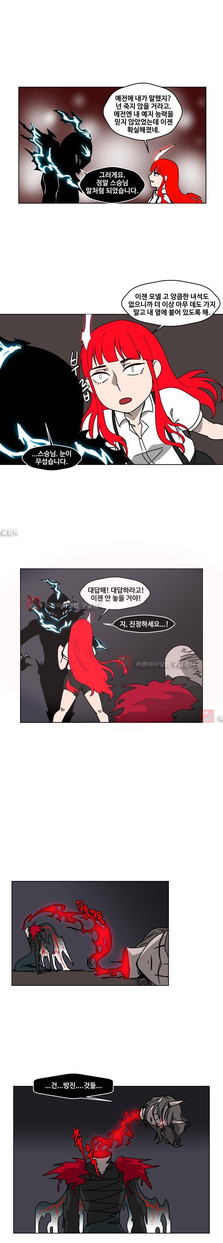 용사육성담당관 34화 2