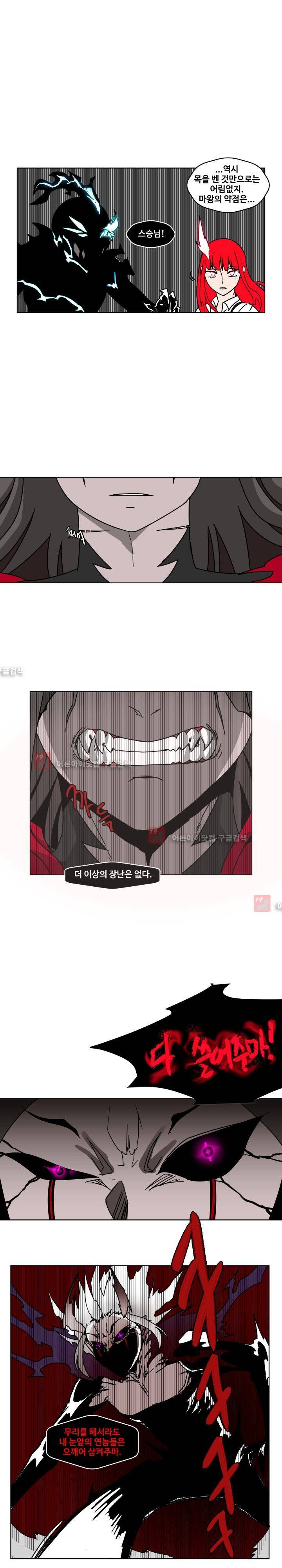 용사육성담당관 34화 3