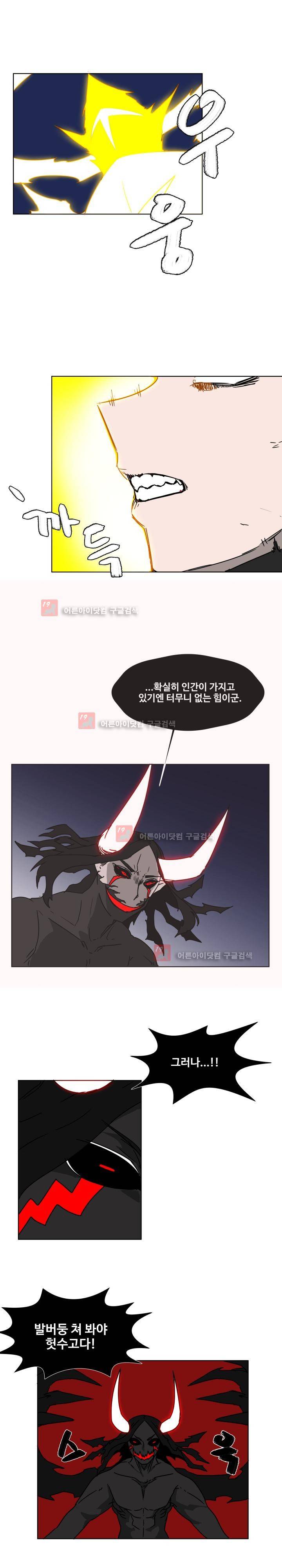 용사육성담당관 43화 1