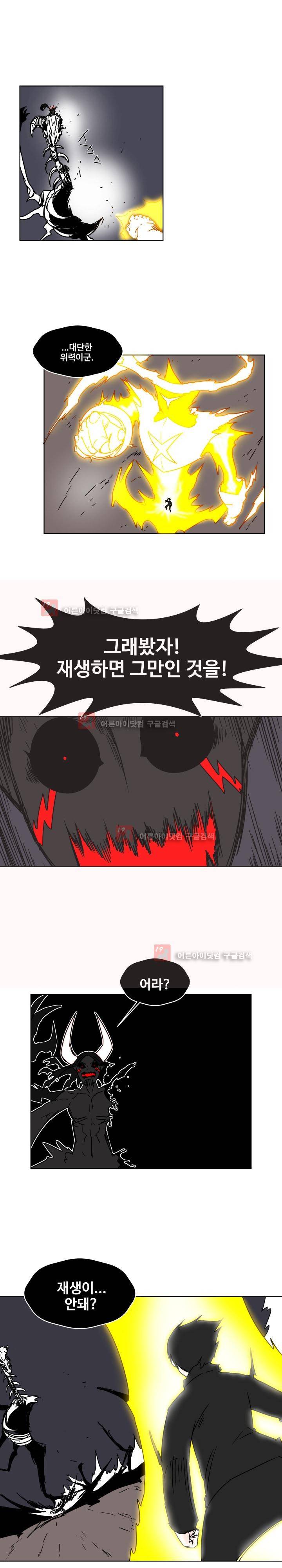 용사육성담당관 43화 3