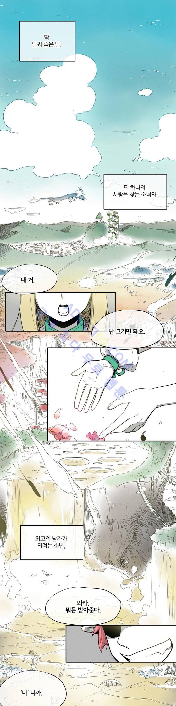 표준규격전사 프롤로그 1