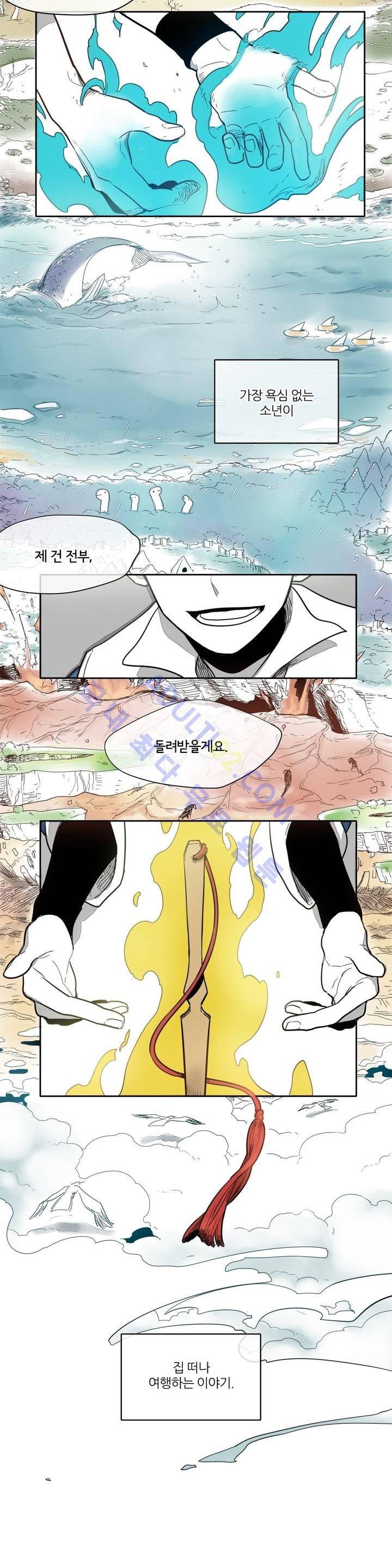 표준규격전사 프롤로그 2