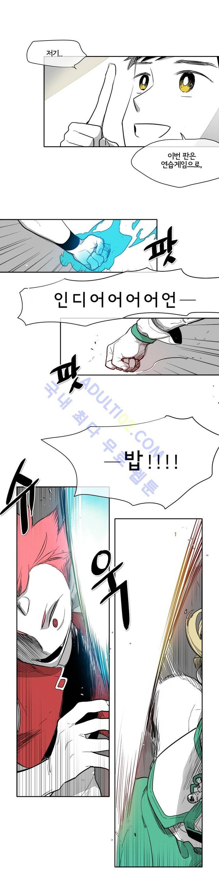표준규격전사 프롤로그 4