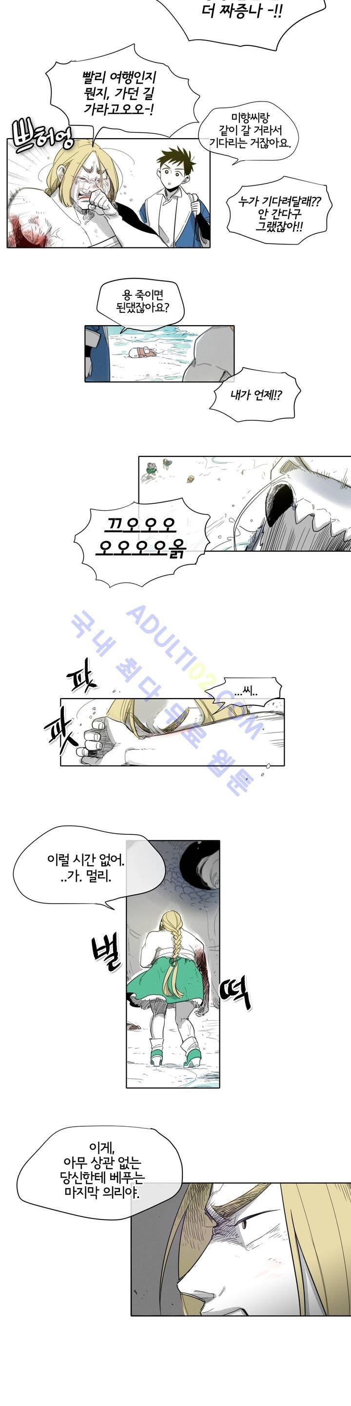 표준규격전사 8화 5