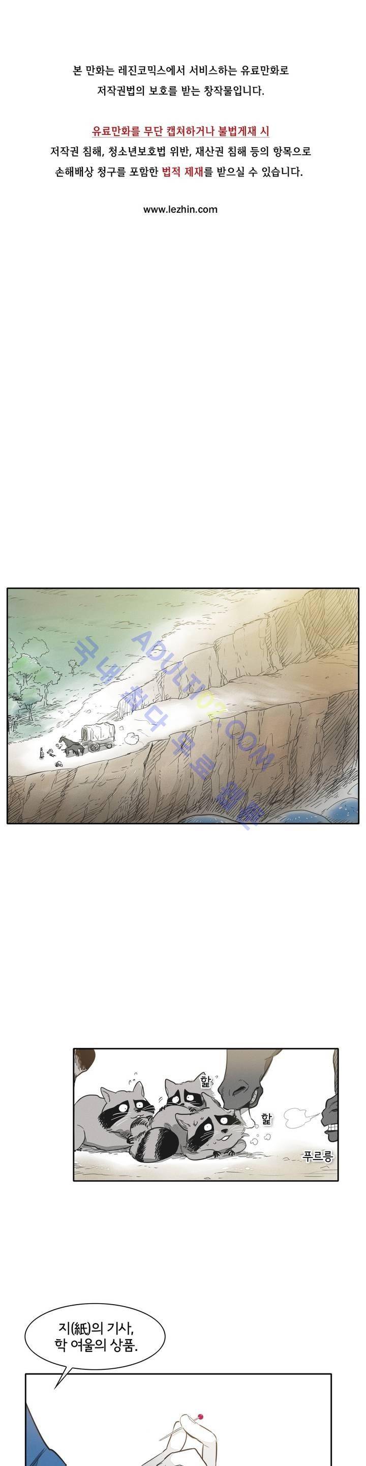 표준규격전사 17화 1