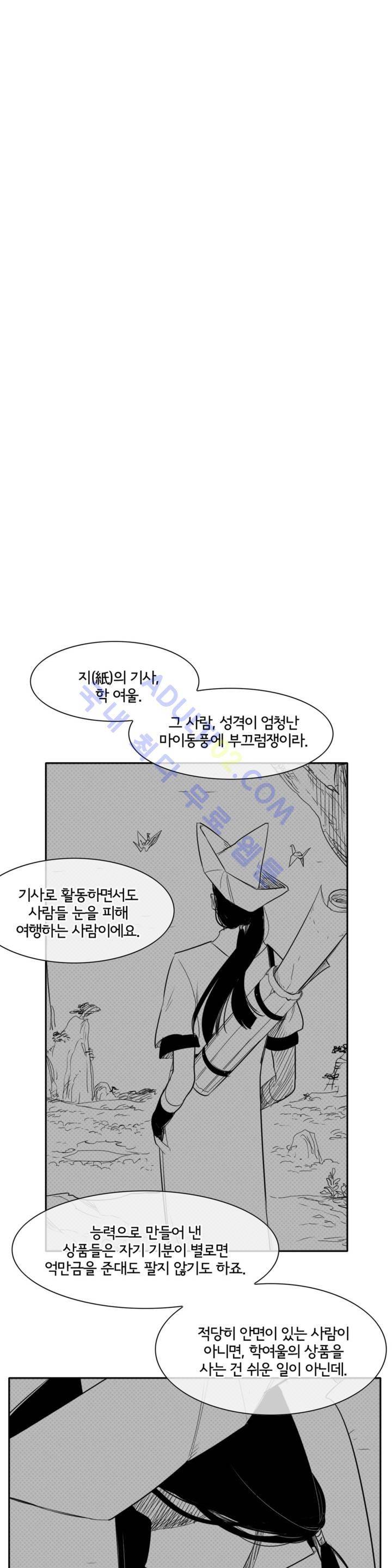 표준규격전사 17화 3
