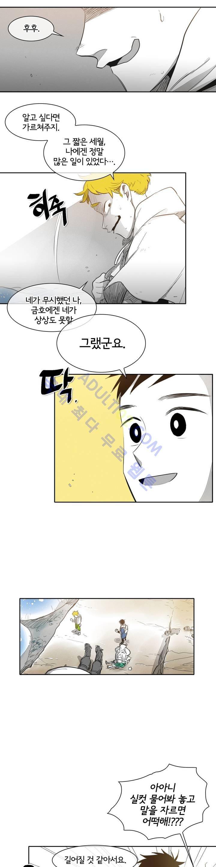 표준규격전사 17화 5