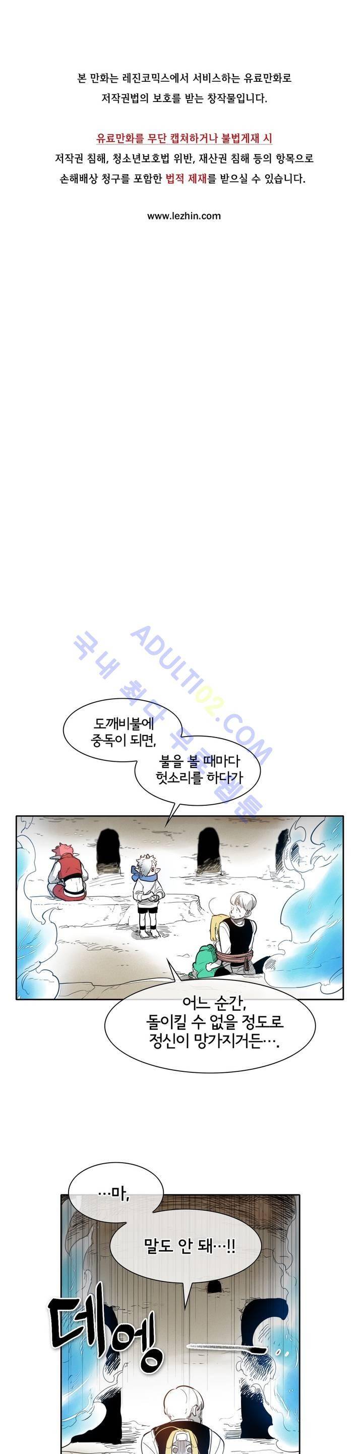 표준규격전사 27화 1