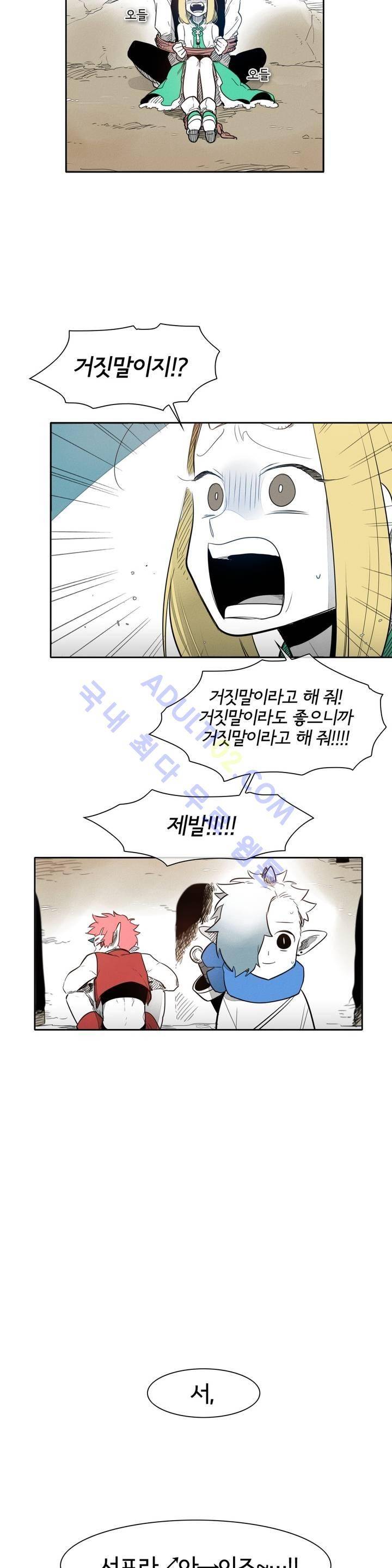 표준규격전사 27화 2
