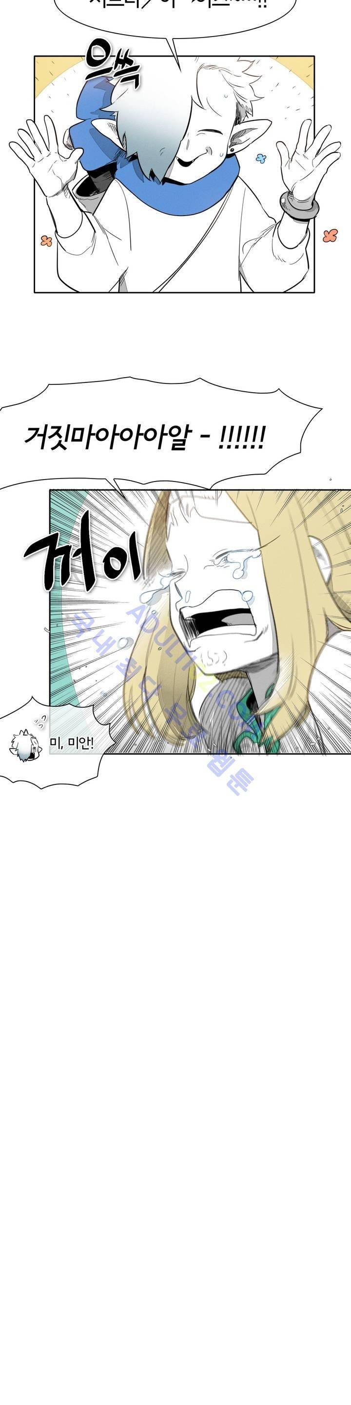 표준규격전사 27화 3
