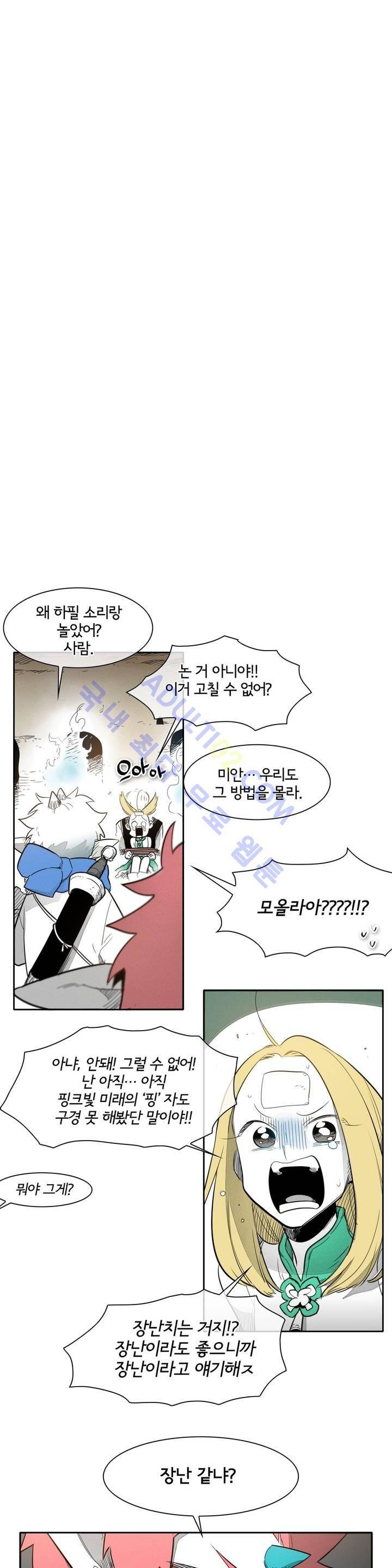 표준규격전사 27화 5