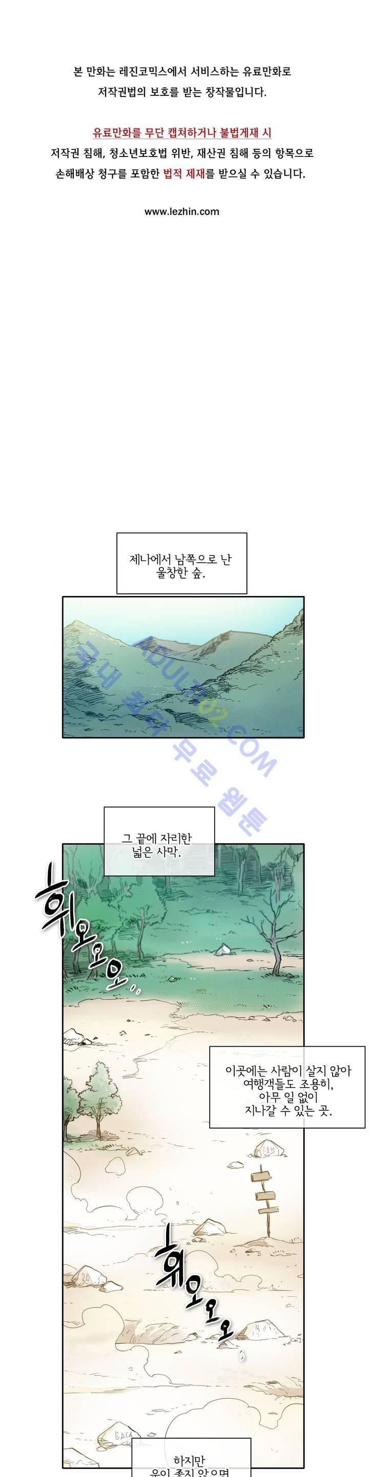 표준규격전사 37화 1