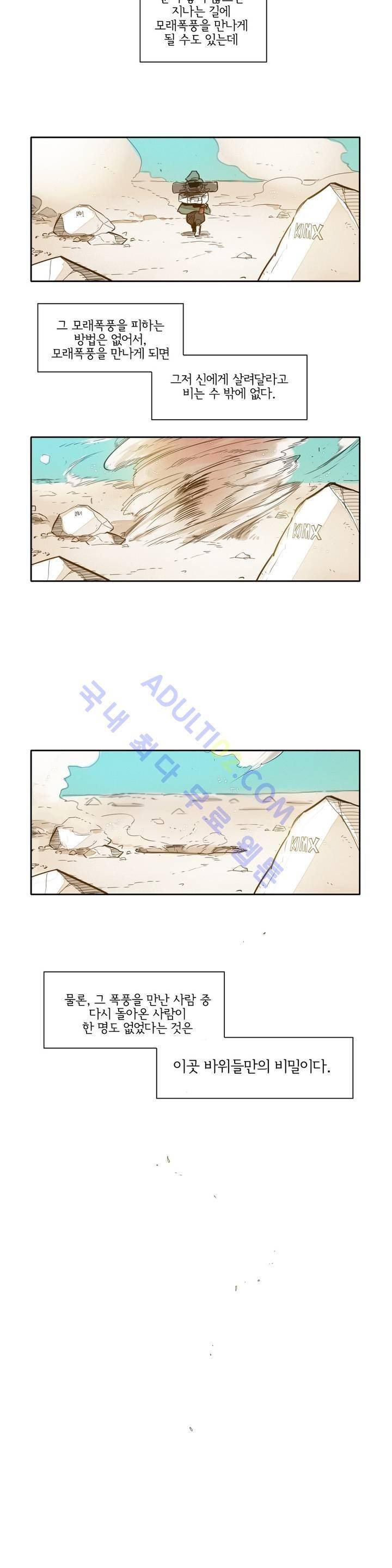 표준규격전사 37화 2