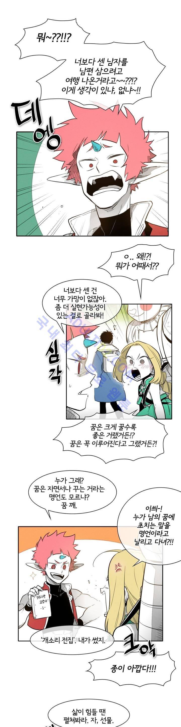표준규격전사 37화 4