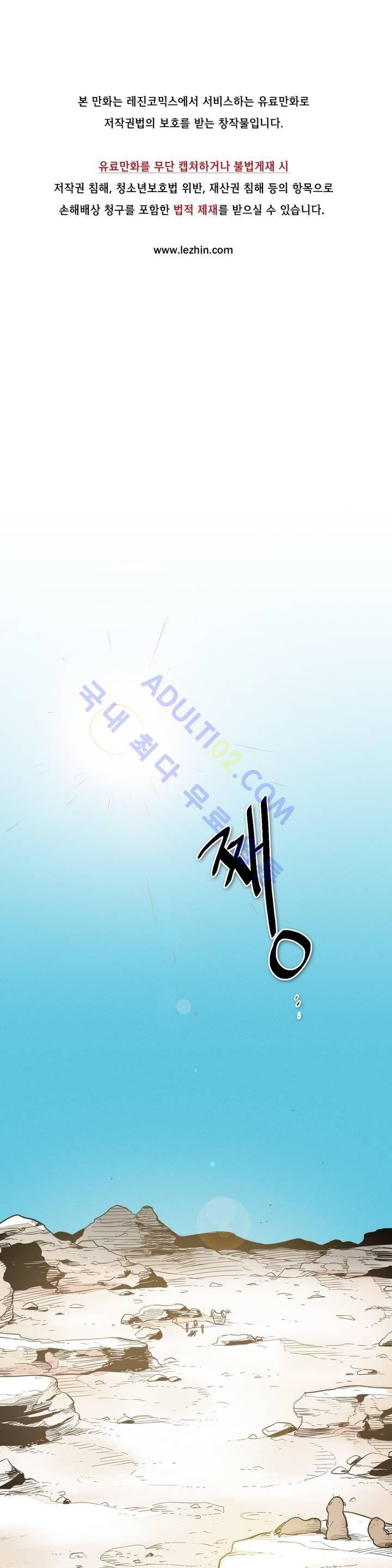 표준규격전사 47화 1