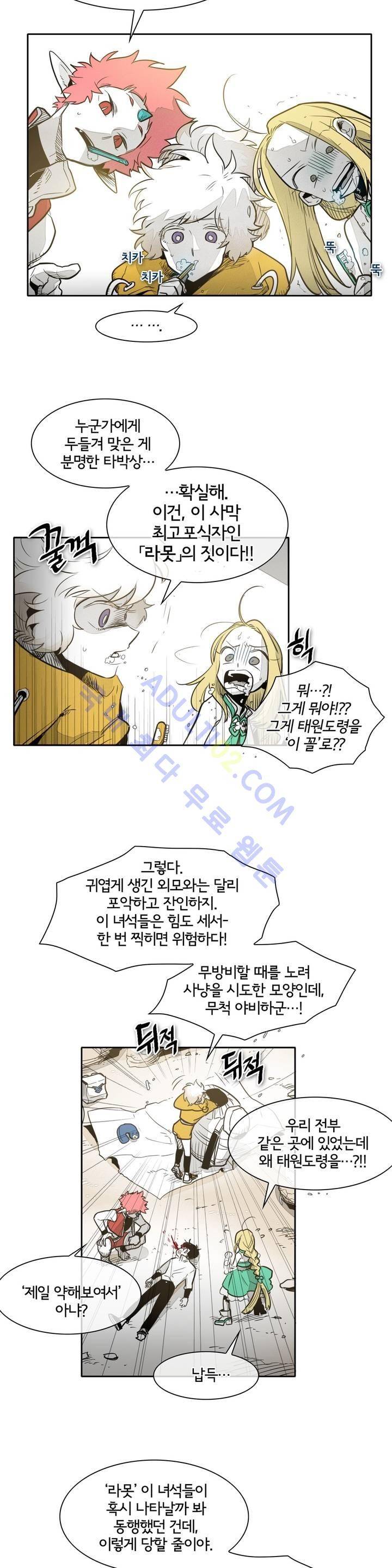 표준규격전사 47화 3