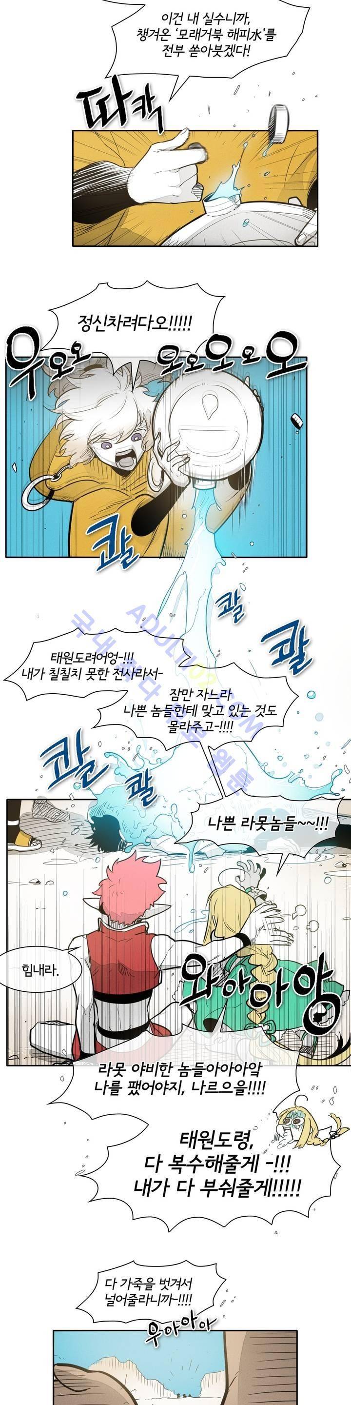 표준규격전사 47화 4