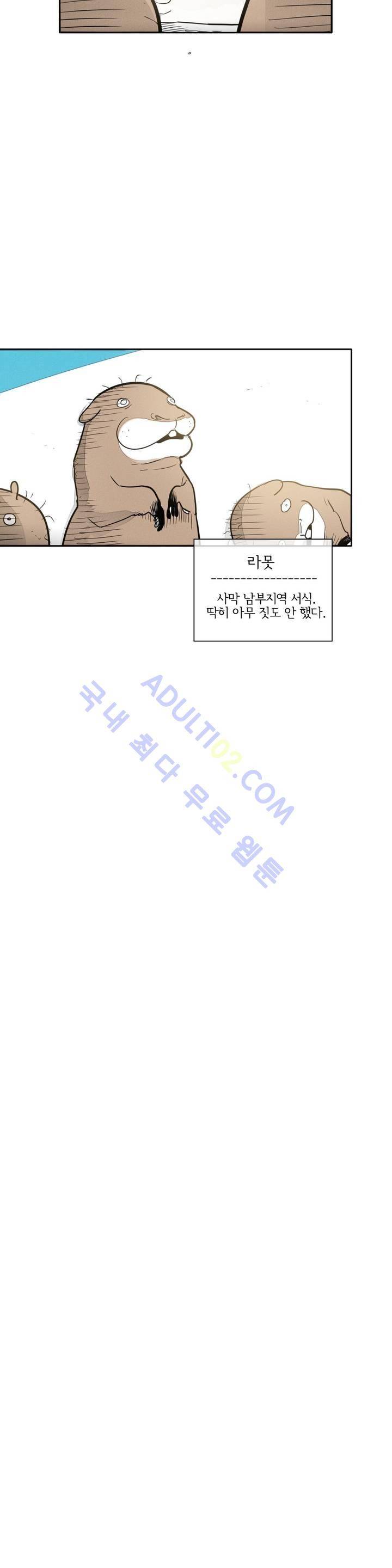 표준규격전사 47화 5