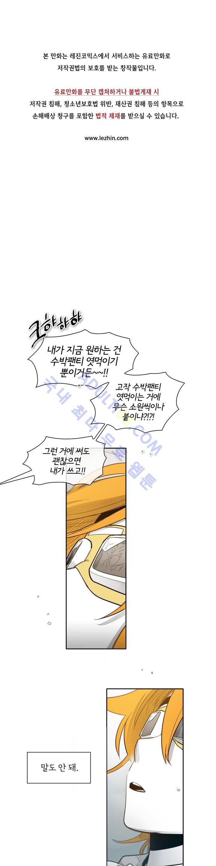 표준규격전사 54화 1