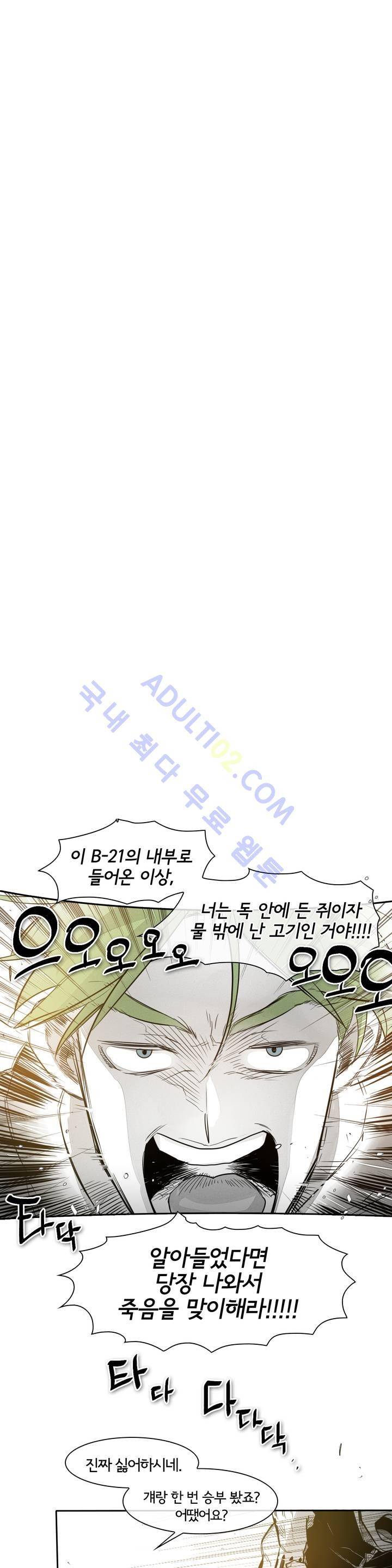 표준규격전사 54화 5