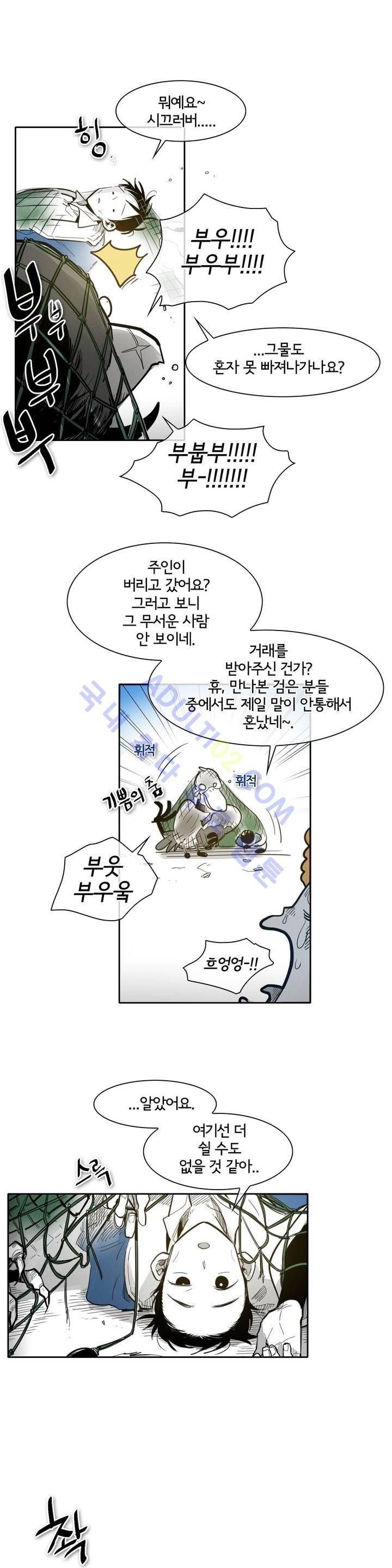 표준규격전사 82화 2