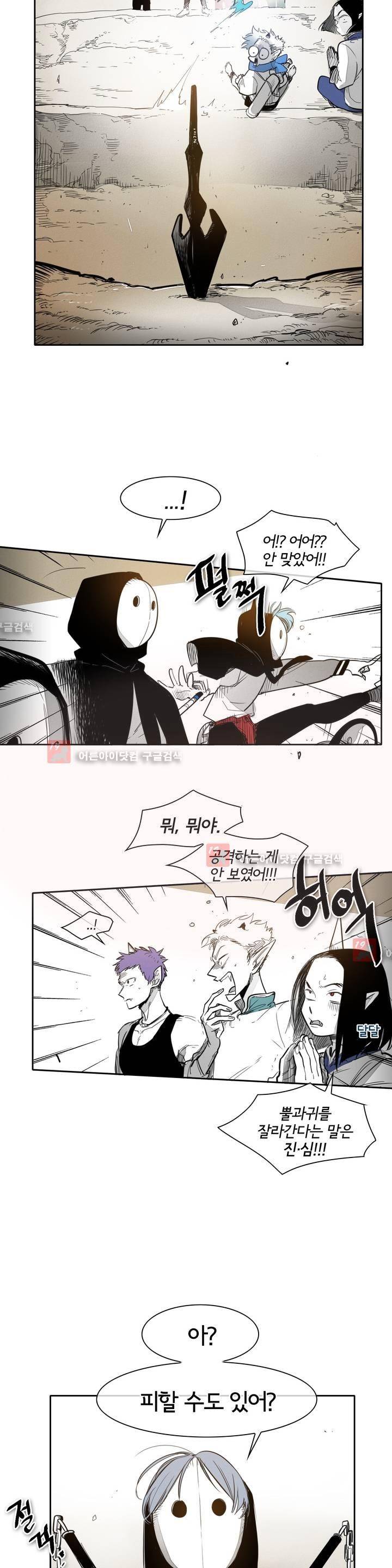표준규격전사 90화 2