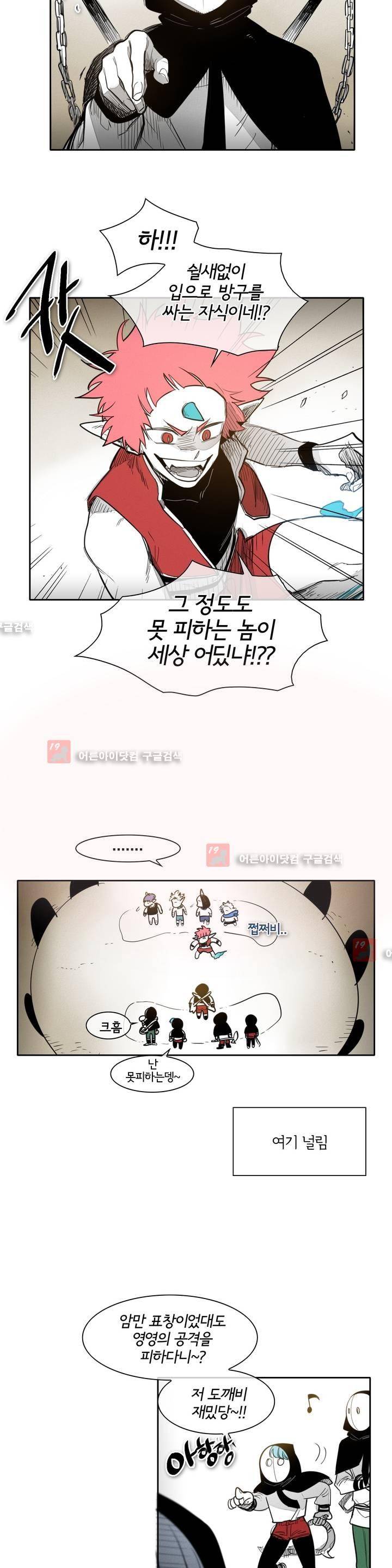 표준규격전사 90화 3