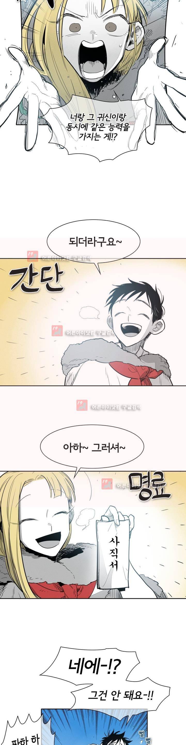 표준규격전사 99화 2