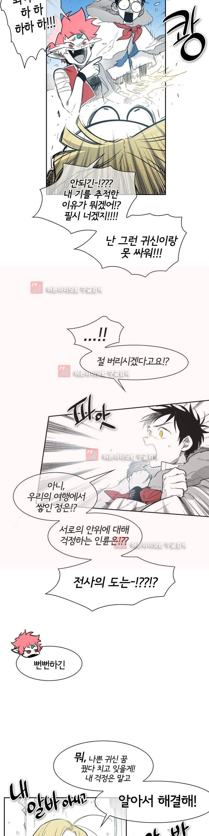 표준규격전사 99화 3