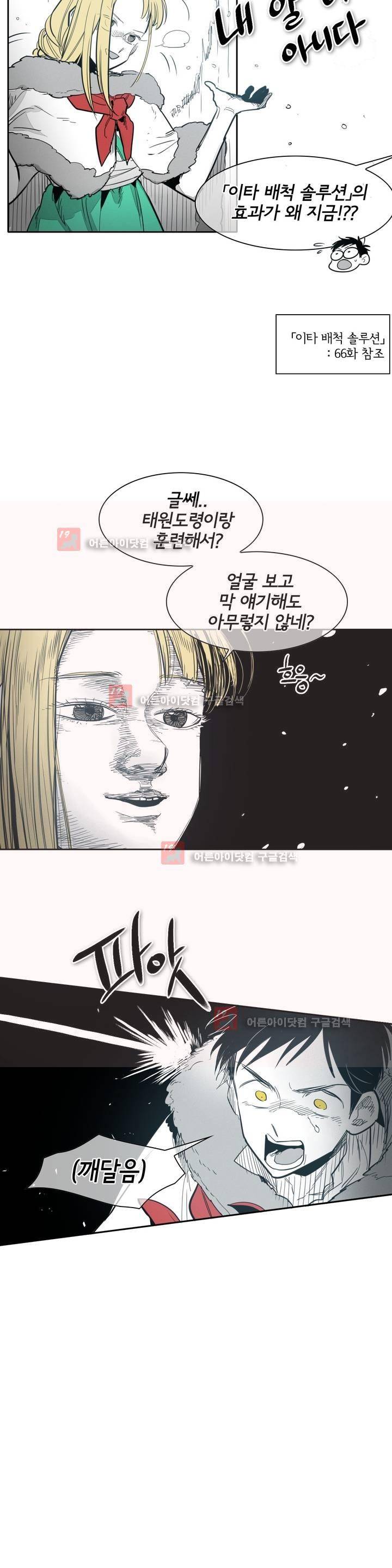 표준규격전사 99화 4