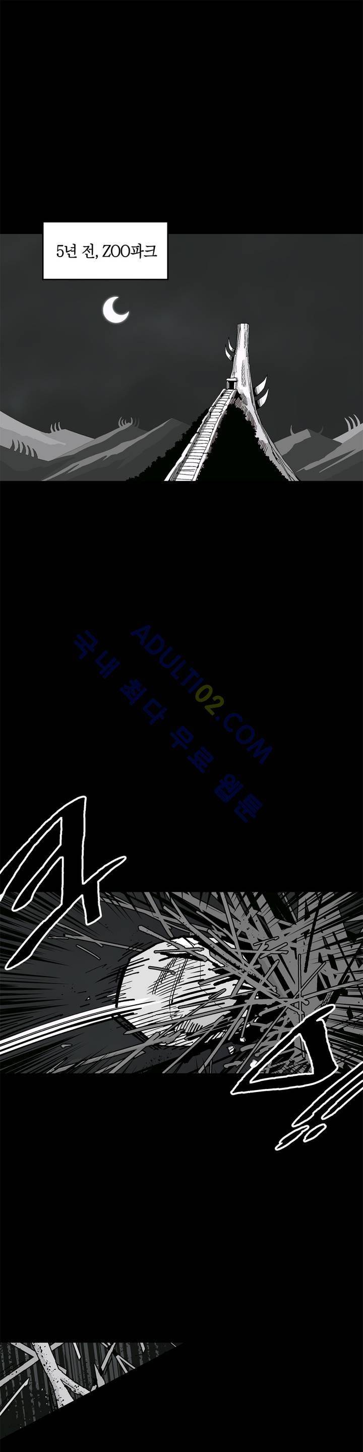테라그램 8화 1