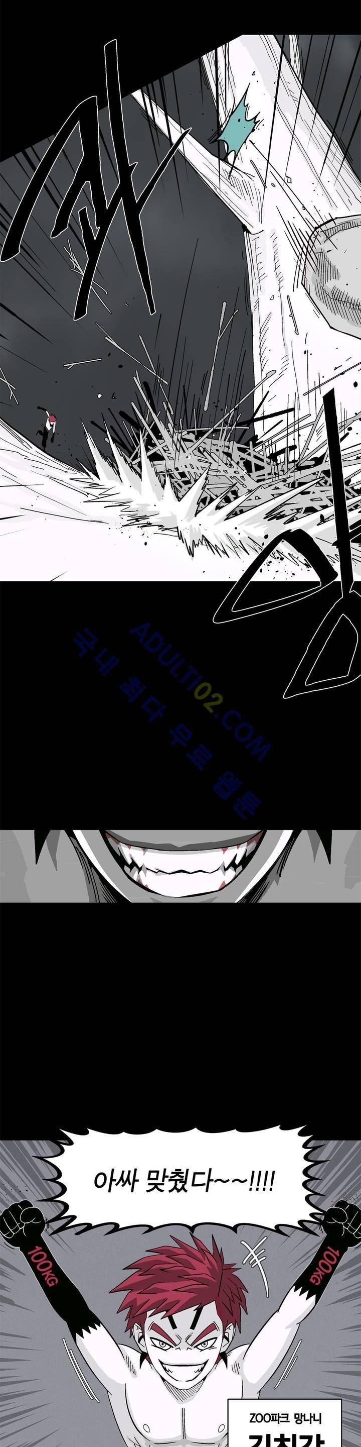 테라그램 8화 2