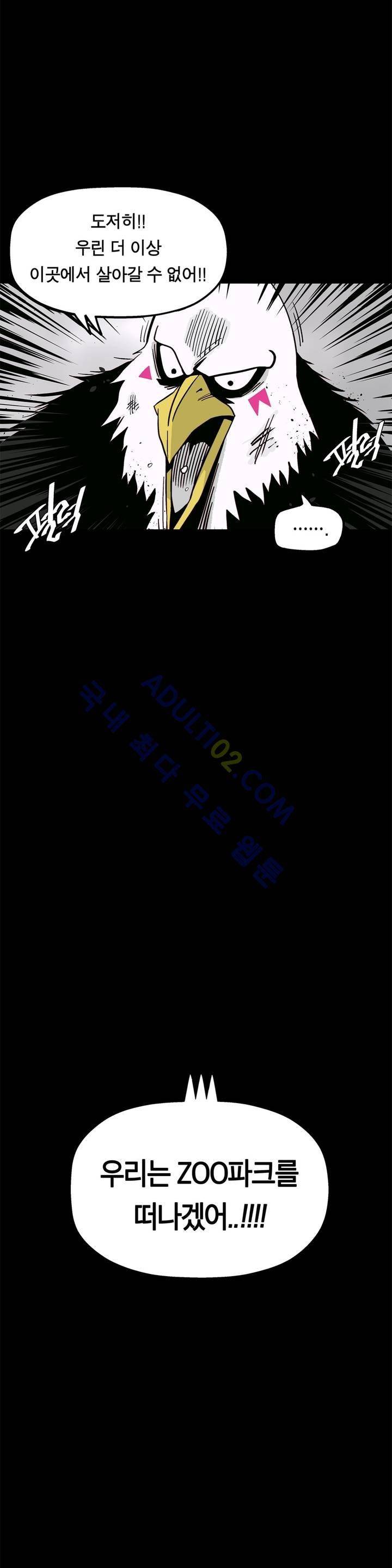 테라그램 8화 7