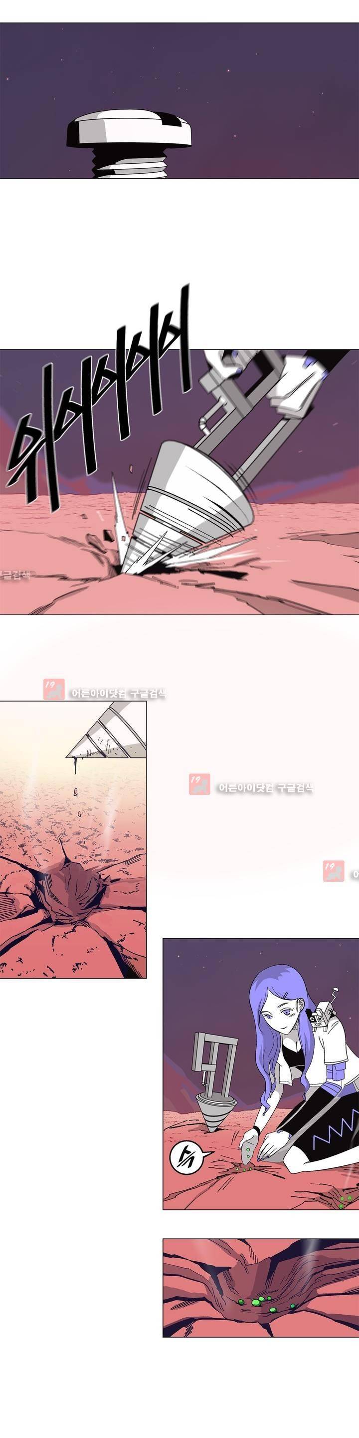테라그램 18화 3