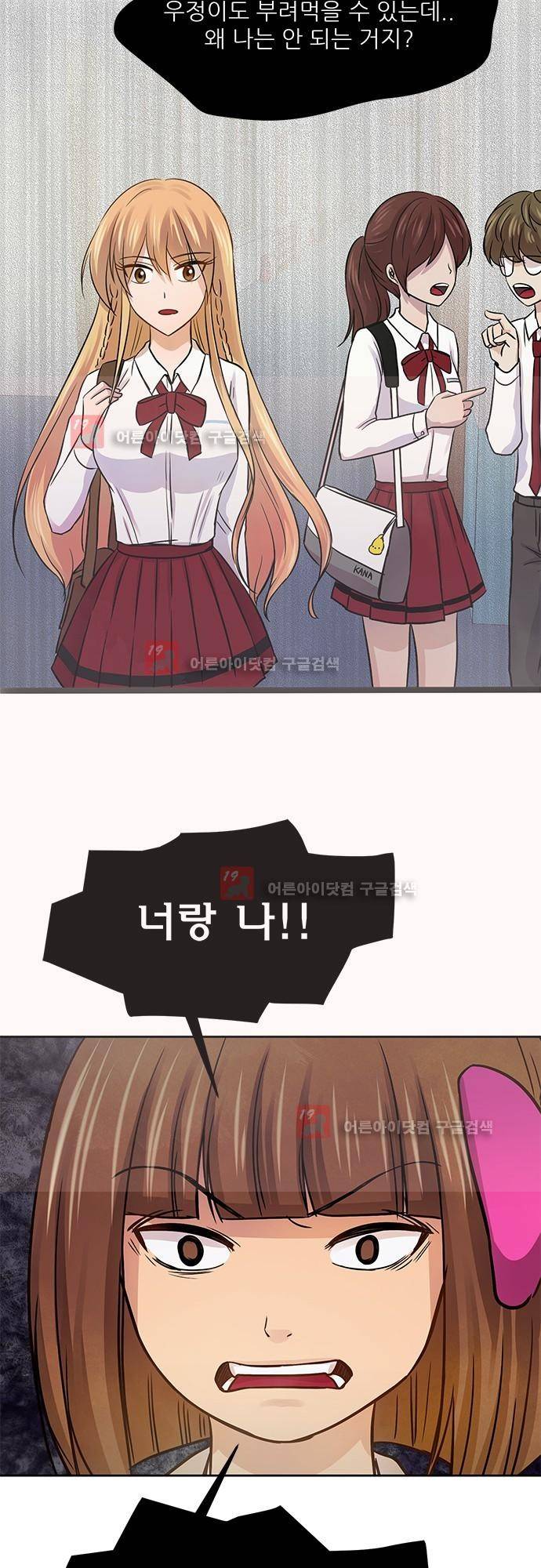 평범해지고 싶어 38화 2