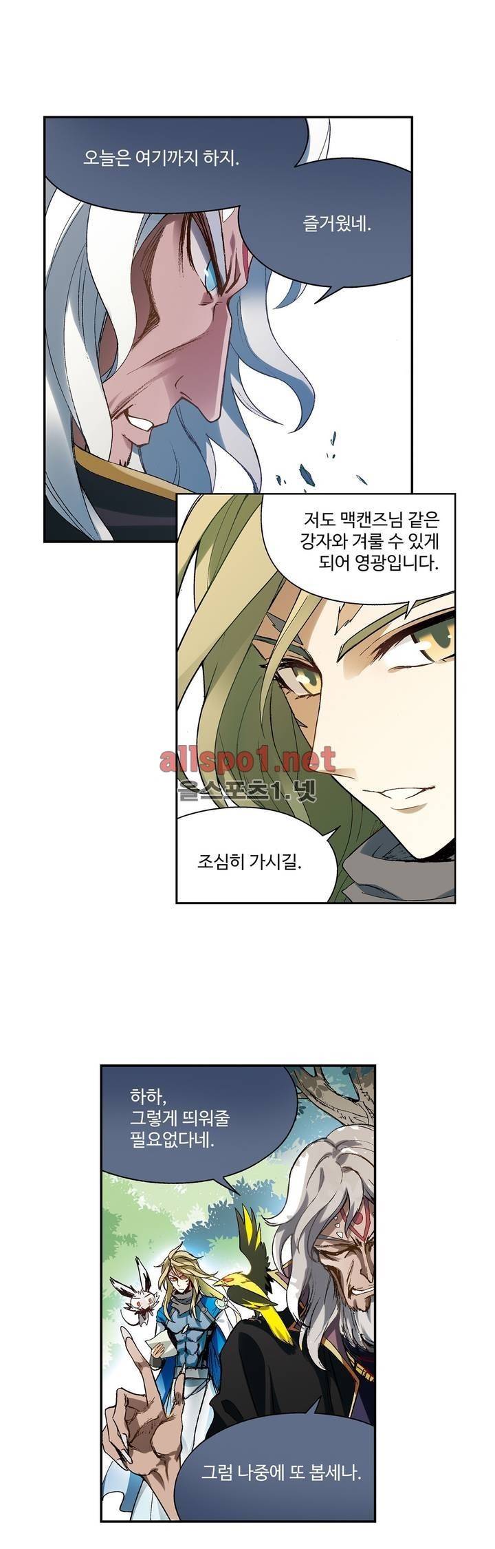 드레이크 사가 151화 1