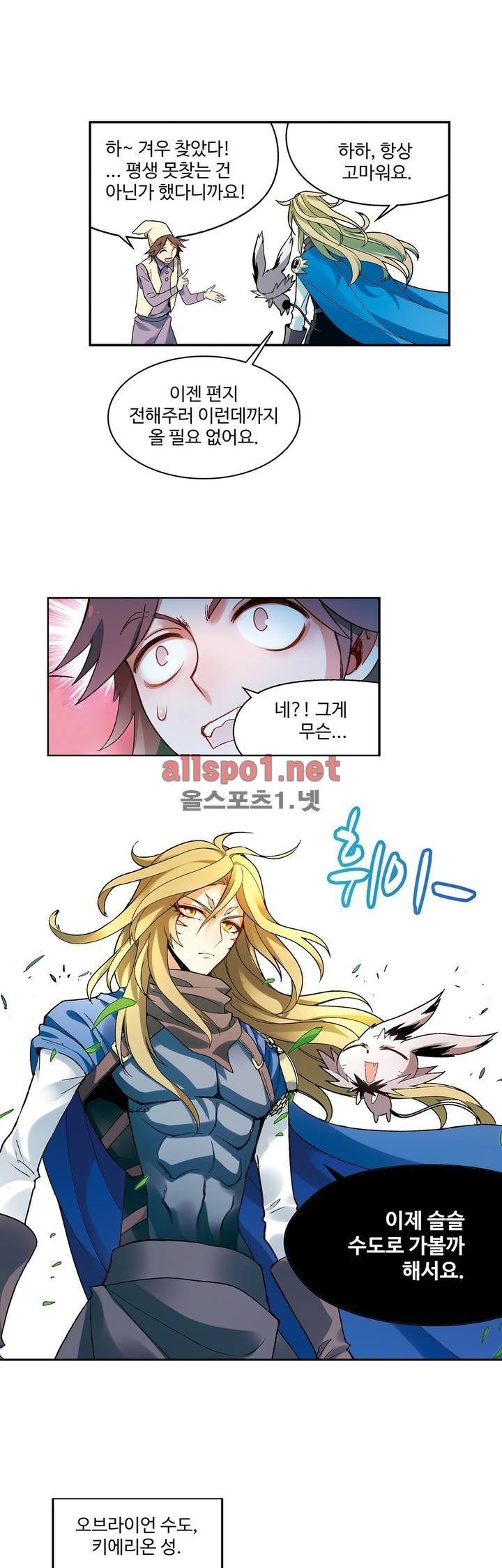 드레이크 사가 151화 4