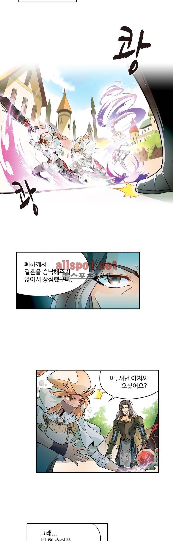 드레이크 사가 151화 5