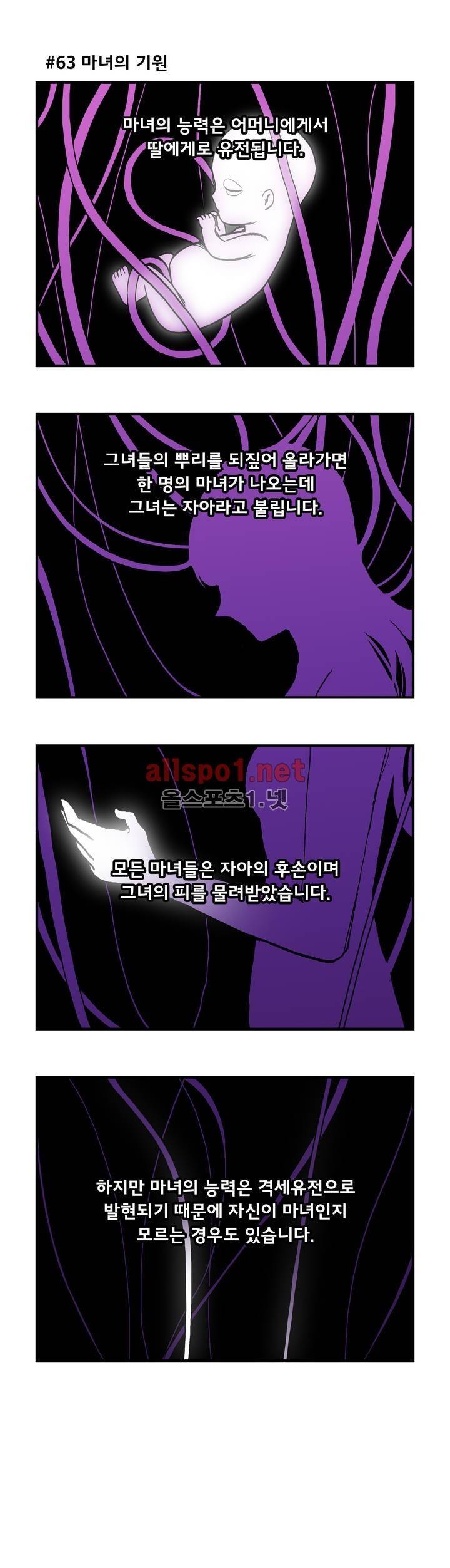 데일리 위치 7화 2