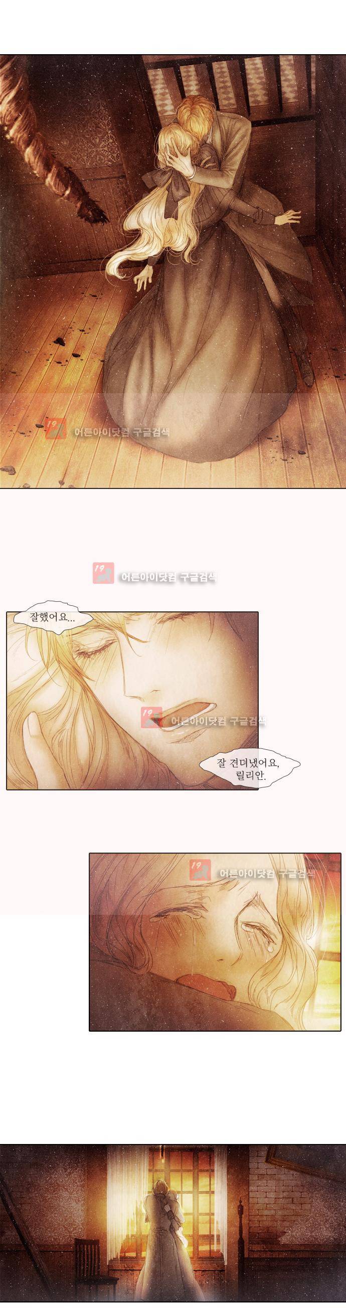19세기말 비망록 58화 7