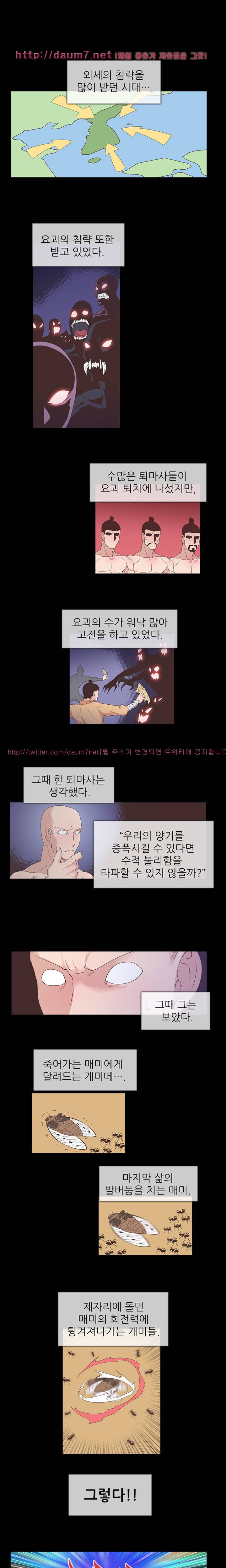 철썩철썩 때려주세요 5화 1