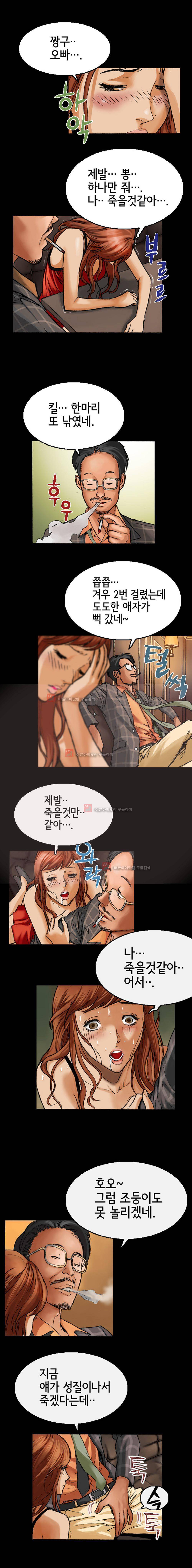 죽음을 재단하는 사람들 7화 2